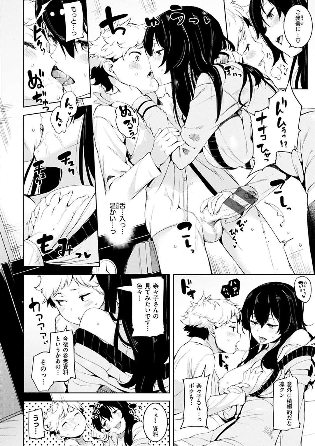 【エロ漫画】新人アシスタントのショタを誘惑するエッチなエロ漫画家。耳舐めをして手コキフェラでイかせると生ハメいちゃラブセックスしちゃう