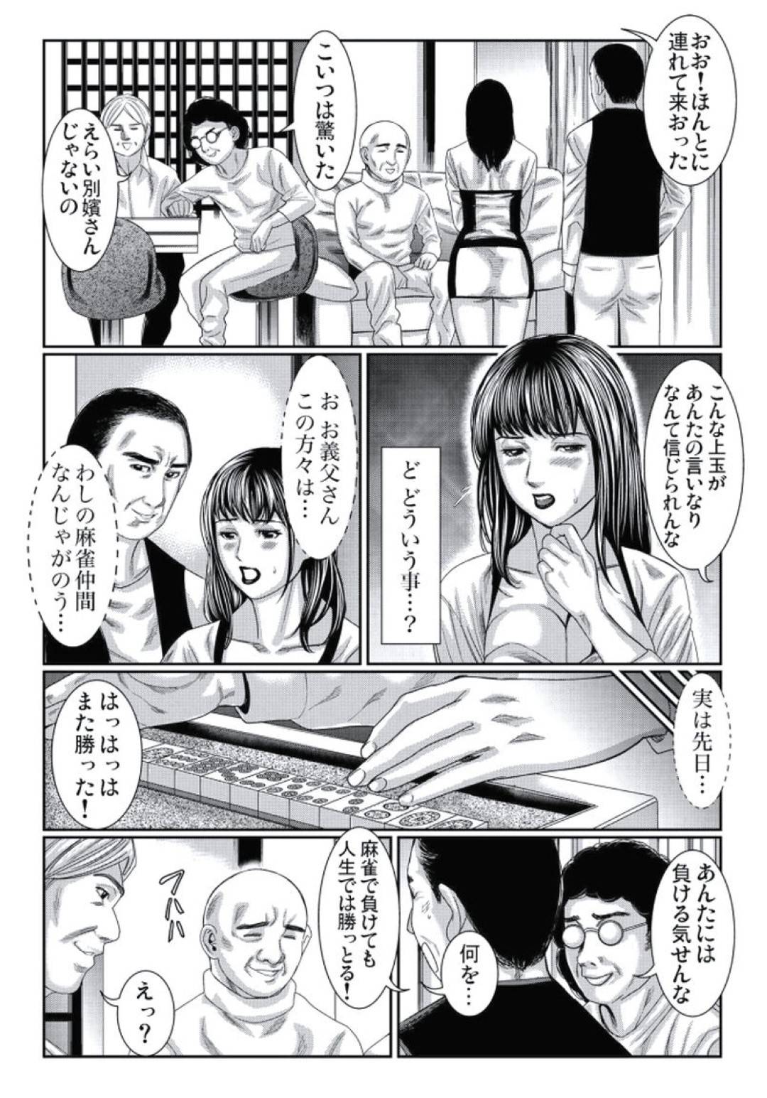 【エロ漫画】夫が寝て義父とのハメ撮りを見せられ襲われちゃう淫乱な人妻。鏡に映りながらフェラやパイズリをしていちゃラブ不倫セックスをしちゃう！