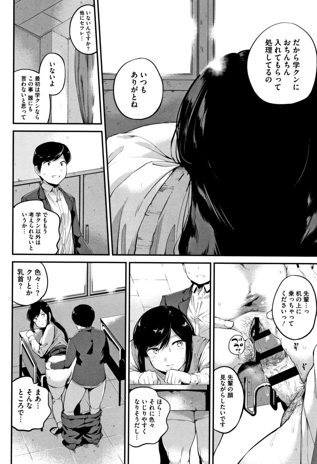 【エロ漫画】痴女な図書委員のムッツリ美少女がセフレを呼び倉庫で即座に騎乗位で即ハメ中出しセックスしちゃう！放課後の教室にもパンチラで誘惑して正常位で即ハメいちゃラブセックス！