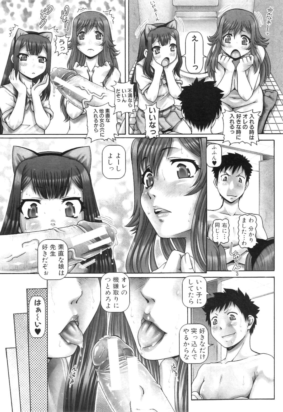 【エロ漫画】トイレの仕切りを乗り越えようとして身動きが取れなくなってしまったお姉さん。男性にパンツを脱がされクンニをされてイッテしまうと猫耳娘も乱入して3Pいちゃラブセックスしちゃう