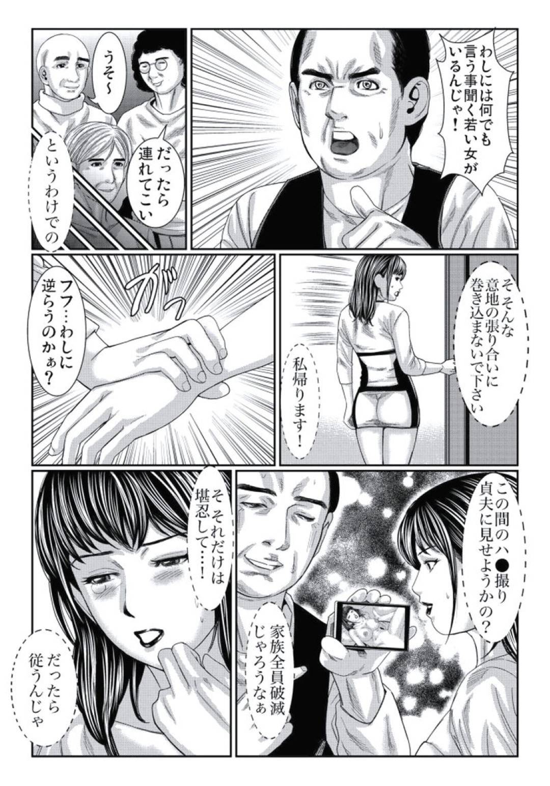 【エロ漫画】夫が寝て義父とのハメ撮りを見せられ襲われちゃう淫乱な人妻。鏡に映りながらフェラやパイズリをしていちゃラブ不倫セックスをしちゃう！