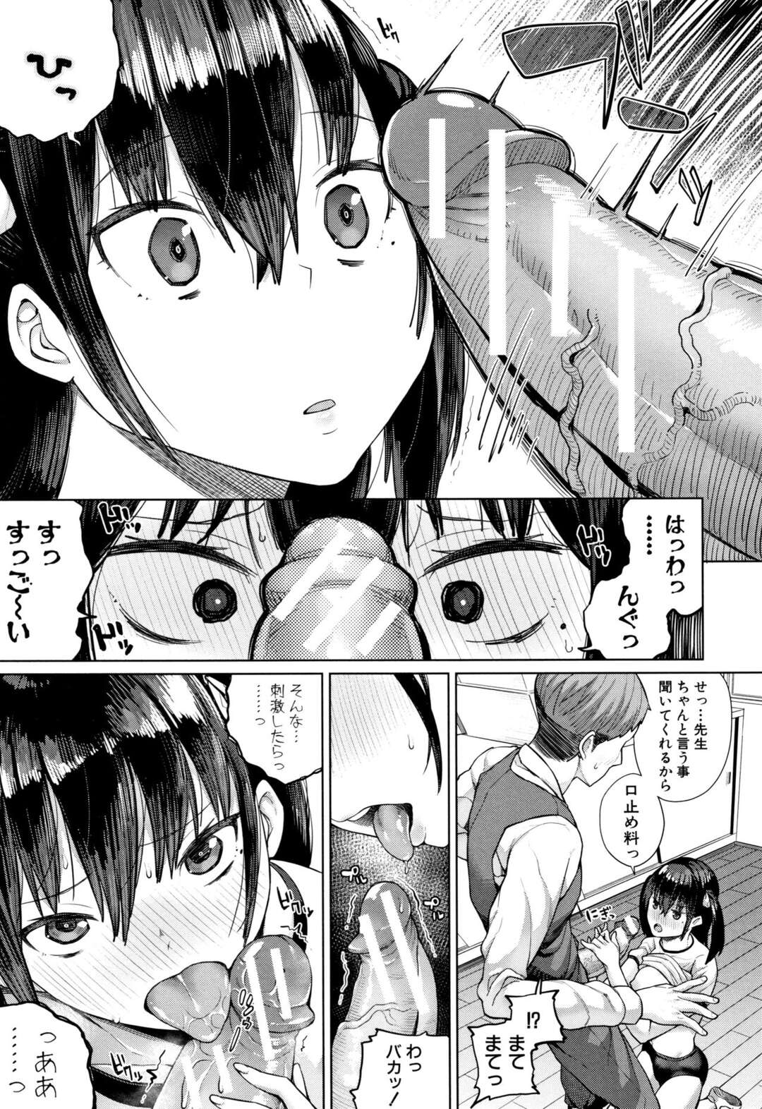 【エロ漫画】おっぱいを大きくするため彼を誘惑する美少女。ブルマやスクール水着でパイズリやフェラでご奉仕すると生ハメいちゃラブセックスで中出し絶頂アクメ堕ちしちゃう