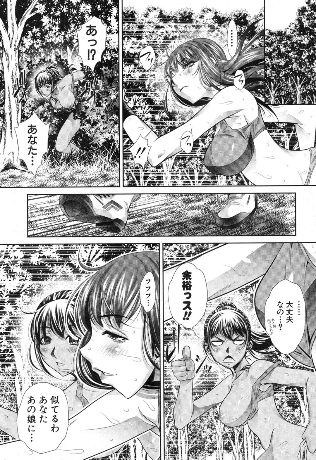 【エロ漫画】鬼ごっこで男たちに捕まってしまうスポーツジムの女子たち。バックの中出しセックスでド変態なトロ顔に快楽堕ち