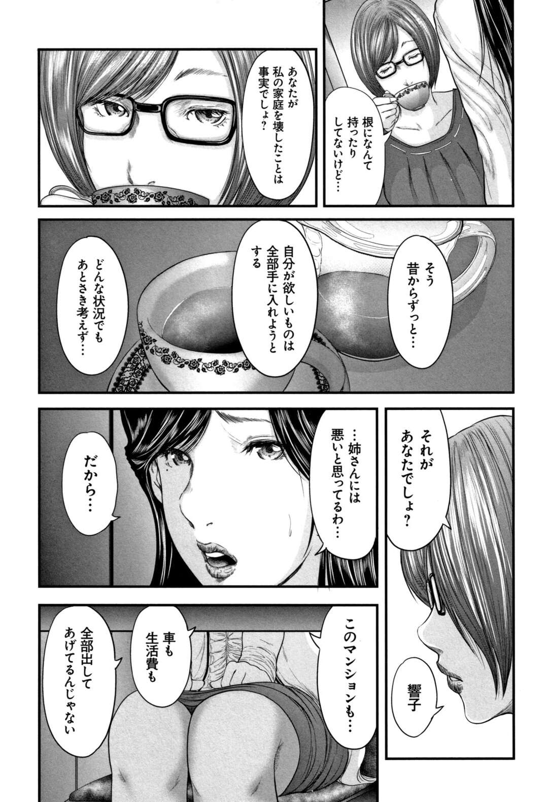 【エロ漫画】ショタにママのような扱いをされ調教されるグラマーなOL。バックの中出しセックスをされ快楽堕ちしちゃう！