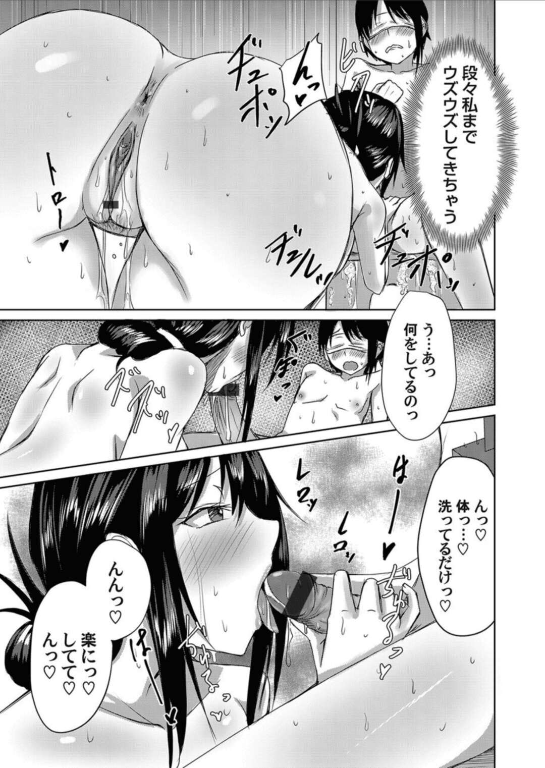 【エロ漫画】雨の中ショタから傘を渡され、ご褒美にフェラと中出し！