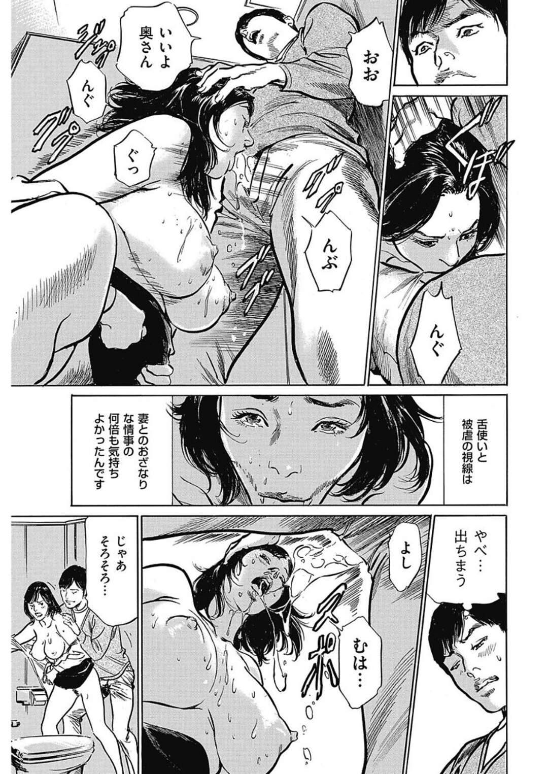 【エロ漫画】エッチな行為を見られてしまい口止めに犯されちゃう巨乳の熟女。フェラをしてアヘ顔で中出しレイプされ絶頂イキする