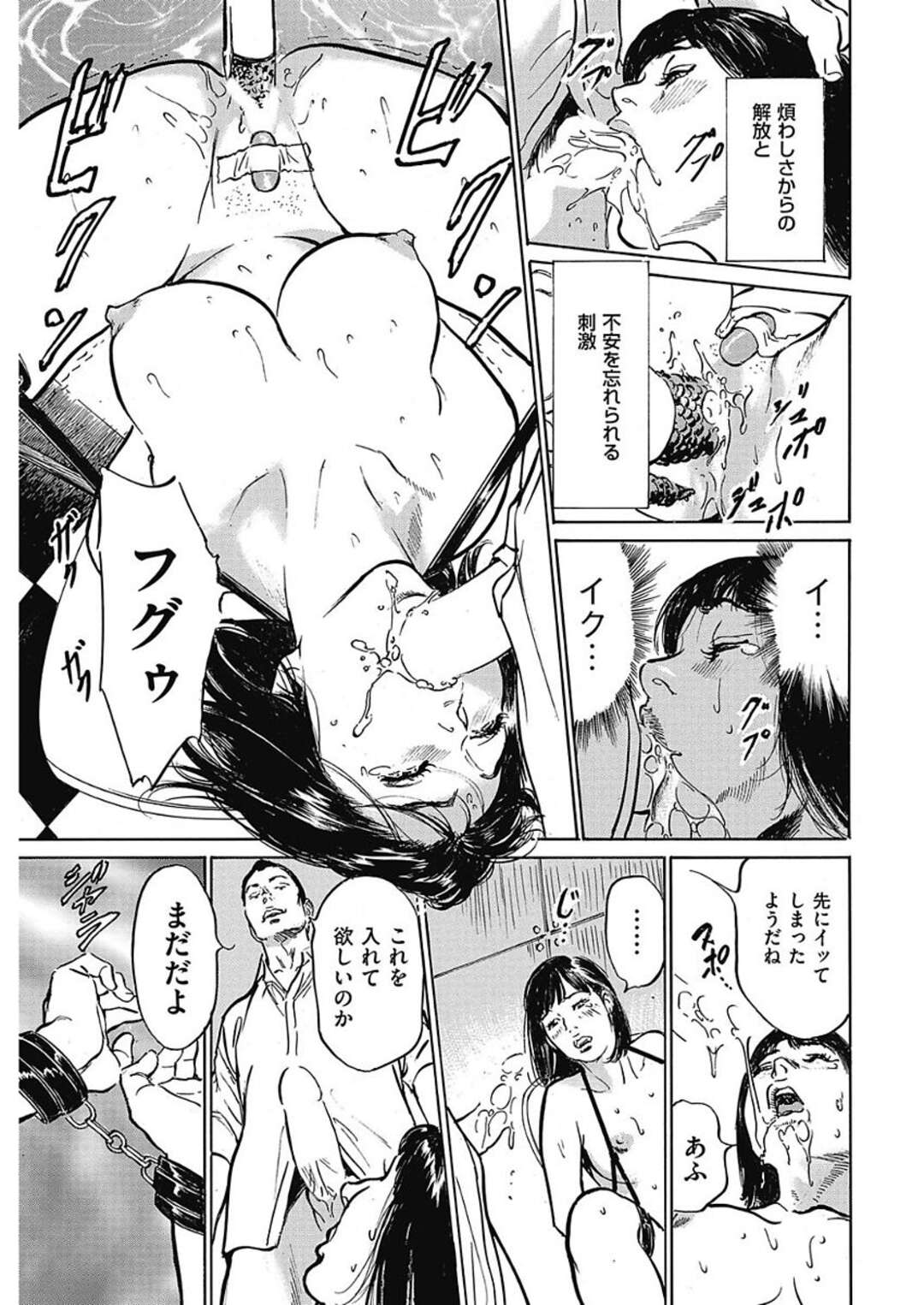 【エロ漫画】SMクラブで調教されてしまった淫乱熟女。拘束されながらバイブ責めされてお尻をスパンキングされバックで中出し