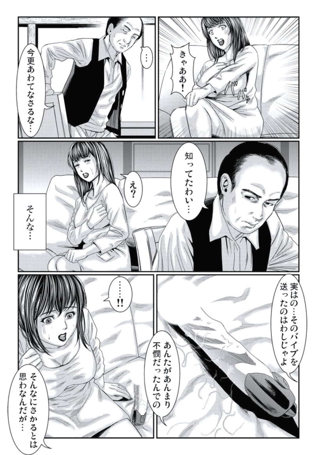 【エロ漫画】義父にオナニーを見られ襲われてちゃう巨乳の人妻。フェラやクンニで乳首責めされながら中出しされてトロ顔でイッちゃう！