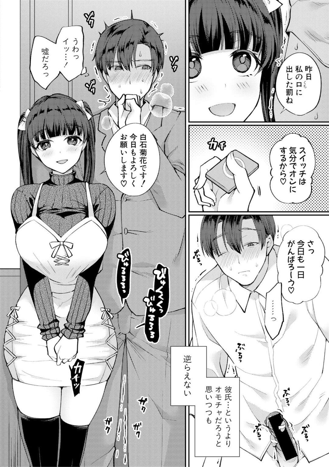 【エロ漫画】声優であるエロかわいいツンデレな妹…イチャイチャと騎乗位の中出しセックスで近親相姦しちゃう！【宮本りず：妹の声は神の声】