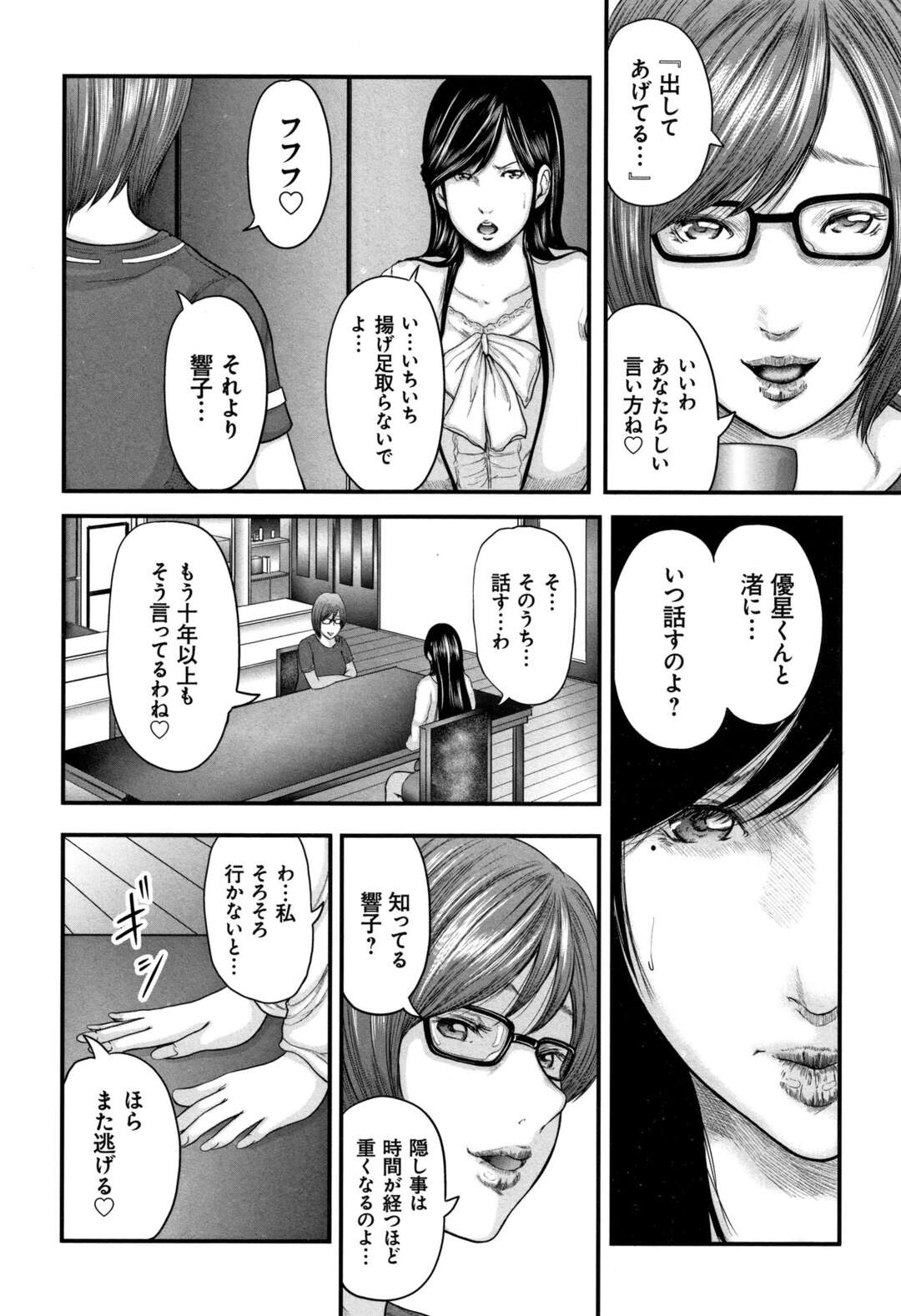 【エロ漫画】ショタにママのような扱いをされ調教されるグラマーなOL。バックの中出しセックスをされ快楽堕ちしちゃう！