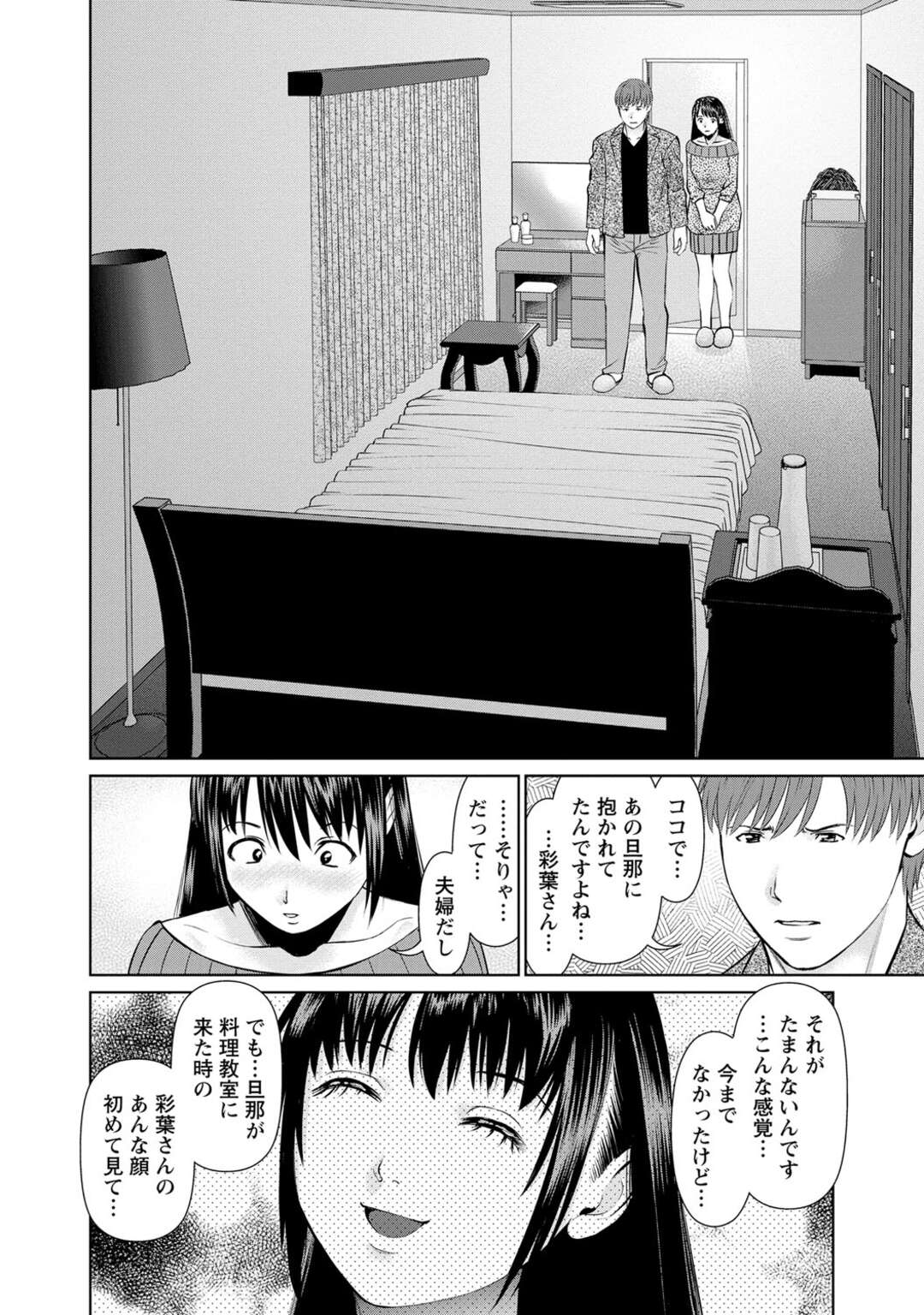 【エロ漫画】料理教室でのイケメン生徒に手土産を一緒に食べ終わった後、旦那の部屋へ行き襲われちゃう！究極のテクで欲情し寝取られる！