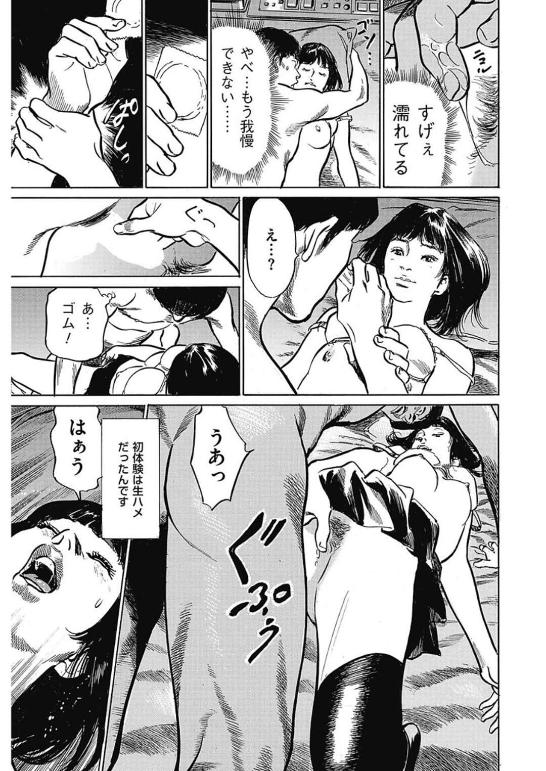 【エロ漫画】ナンパしてきた男に帰るとこもなくそのままラブホにいく黒髪のグラマーメンヘラお姉さん。ご奉仕フェラをしてリードする彼女はそのまま生ハメされ五感で味わい尽くされ濃厚セックスしまくる