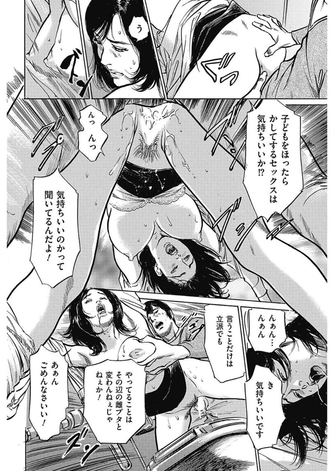 【エロ漫画】エッチな行為を見られてしまい口止めに犯されちゃう巨乳の熟女。フェラをしてアヘ顔で中出しレイプされ絶頂イキする