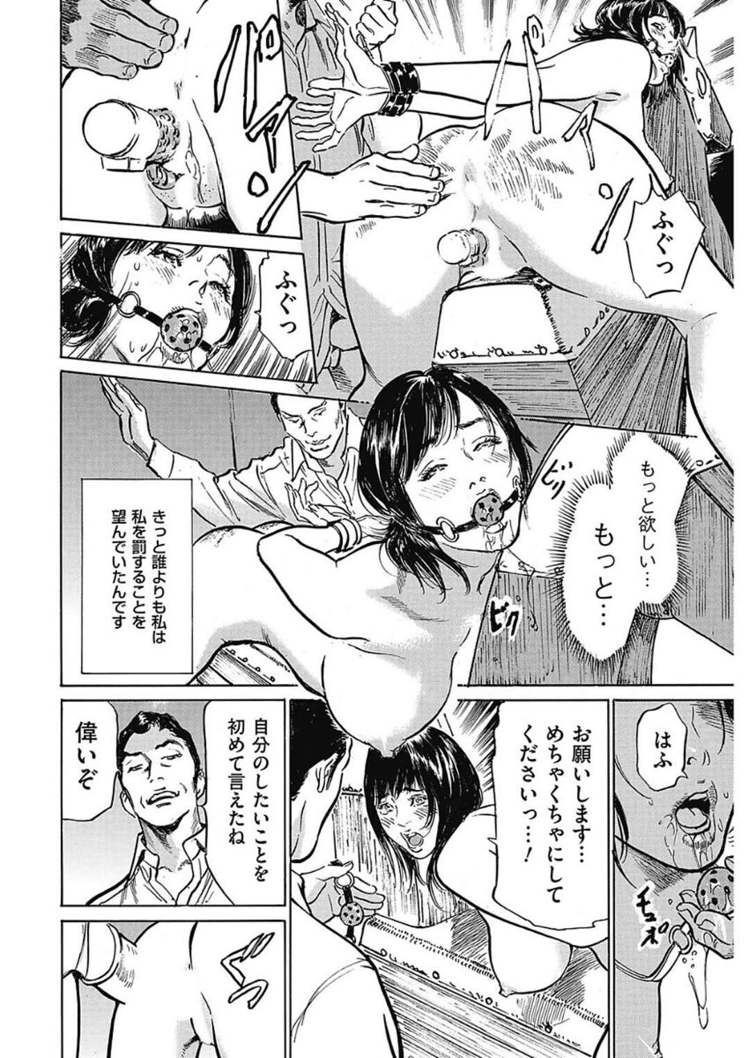 【エロ漫画】SMクラブで調教されてしまった淫乱熟女。拘束されながらバイブ責めされてお尻をスパンキングされバックで中出し