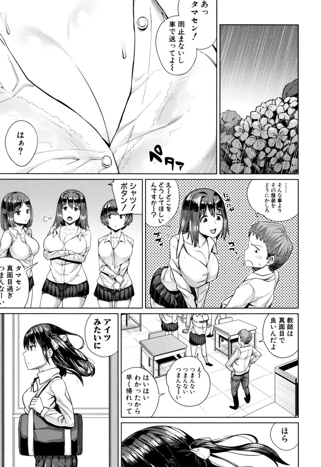 【エロ漫画】おっぱいを大きくするため彼を誘惑する美少女。ブルマやスクール水着でパイズリやフェラでご奉仕すると生ハメいちゃラブセックスで中出し絶頂アクメ堕ちしちゃう