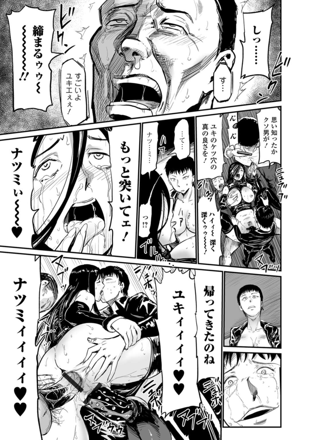 【エロ漫画】ケツ穴を調教されちゃうエロコスを着た巨乳の人妻。バックのアナルセックスでド変態なトロ顔に快楽堕ち！