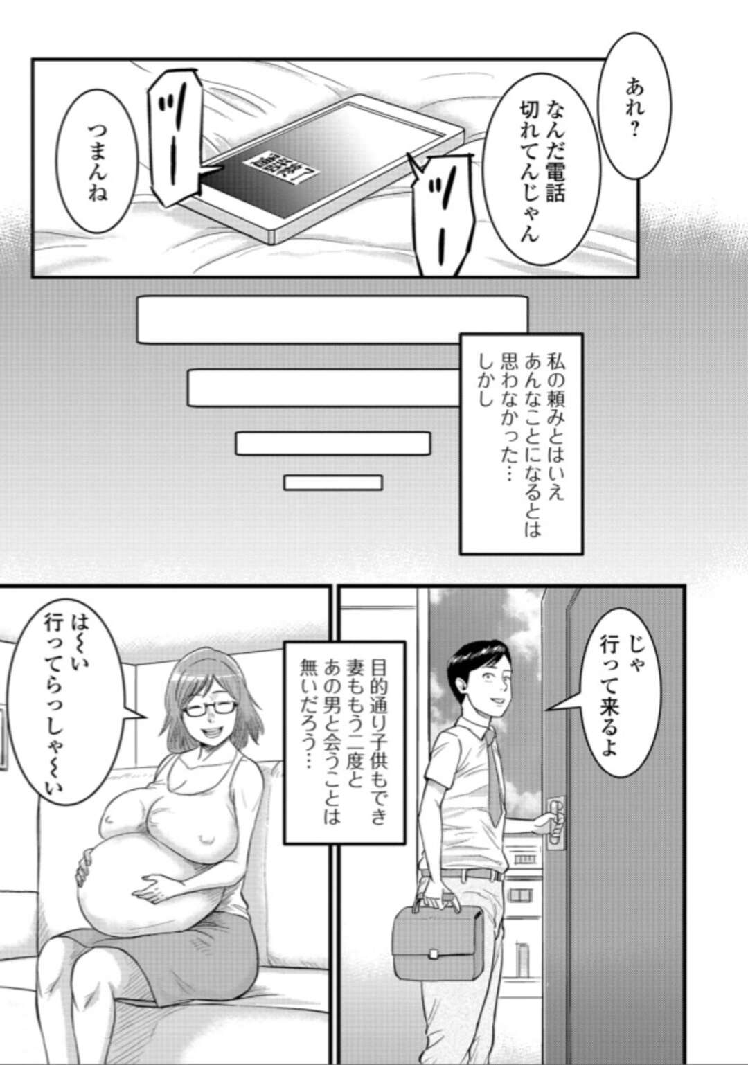 【エロ漫画】代理出産するはめになっちゃった眼鏡の生意気なお義母さん…ド変態なトロ顔に中出しセックスで寝取られちゃう！【のびしろ：代理孕ませ】