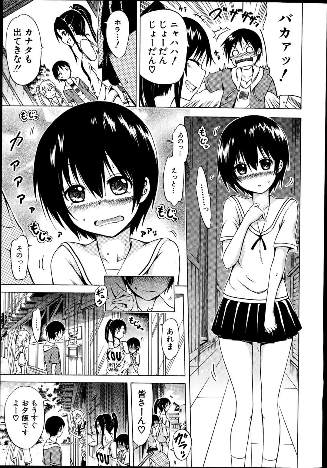 【エロ漫画】大好きな男を誘惑しちゃうツインテールの美少女…逆レイプに手コキしたりしてトロ顔に筆下ろししちゃう！【赤月みゅうと：なつみつ×ハーレム 第1話「夏蜜」】