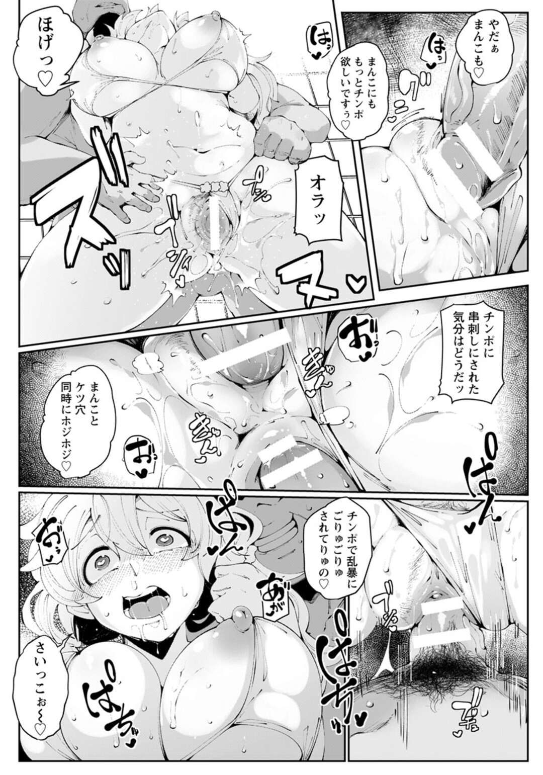 【エロ漫画】エロ水着で男性を誘惑するビッチお姉さん。アナルファックで生ハメされてトロ顔で中出しされて絶頂イキしちゃう