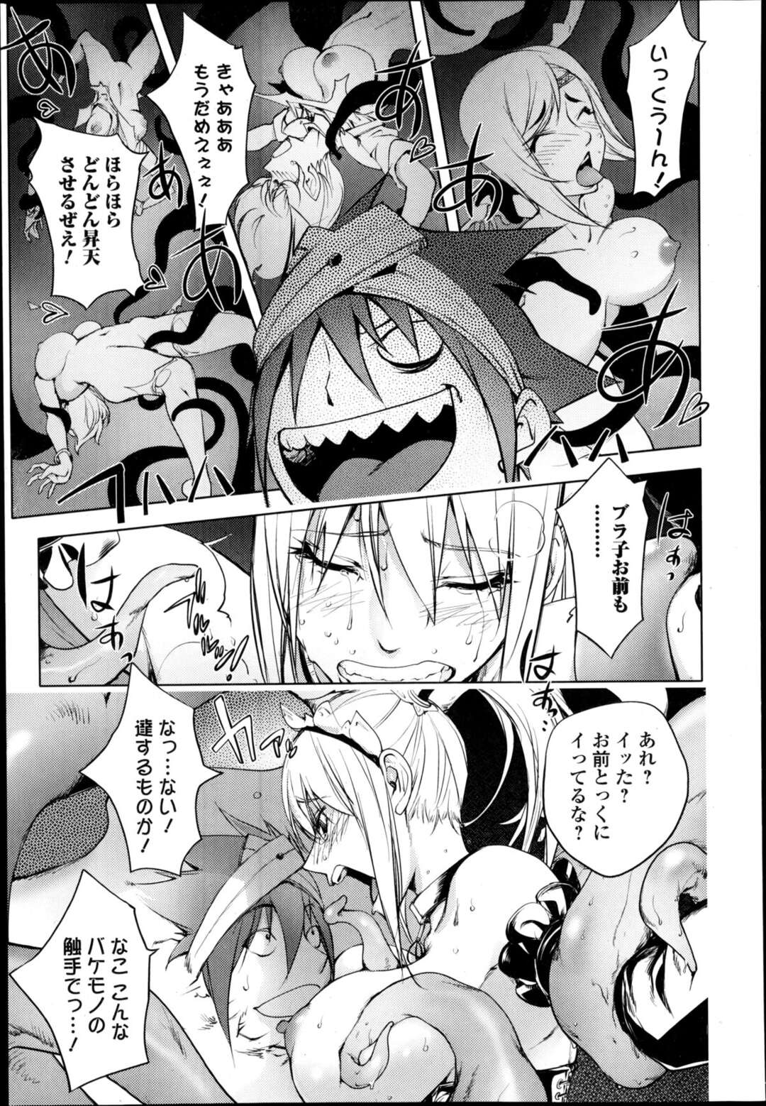 【エロ漫画】先生のことが大好きすぎるエロかわいいギャル…逆レイプにイチャイチャとパイズリフェラしたりしてド変態なトロ顔に筆下ろししちゃう！【ふみひこ：射精しちゃえ！先生！】
