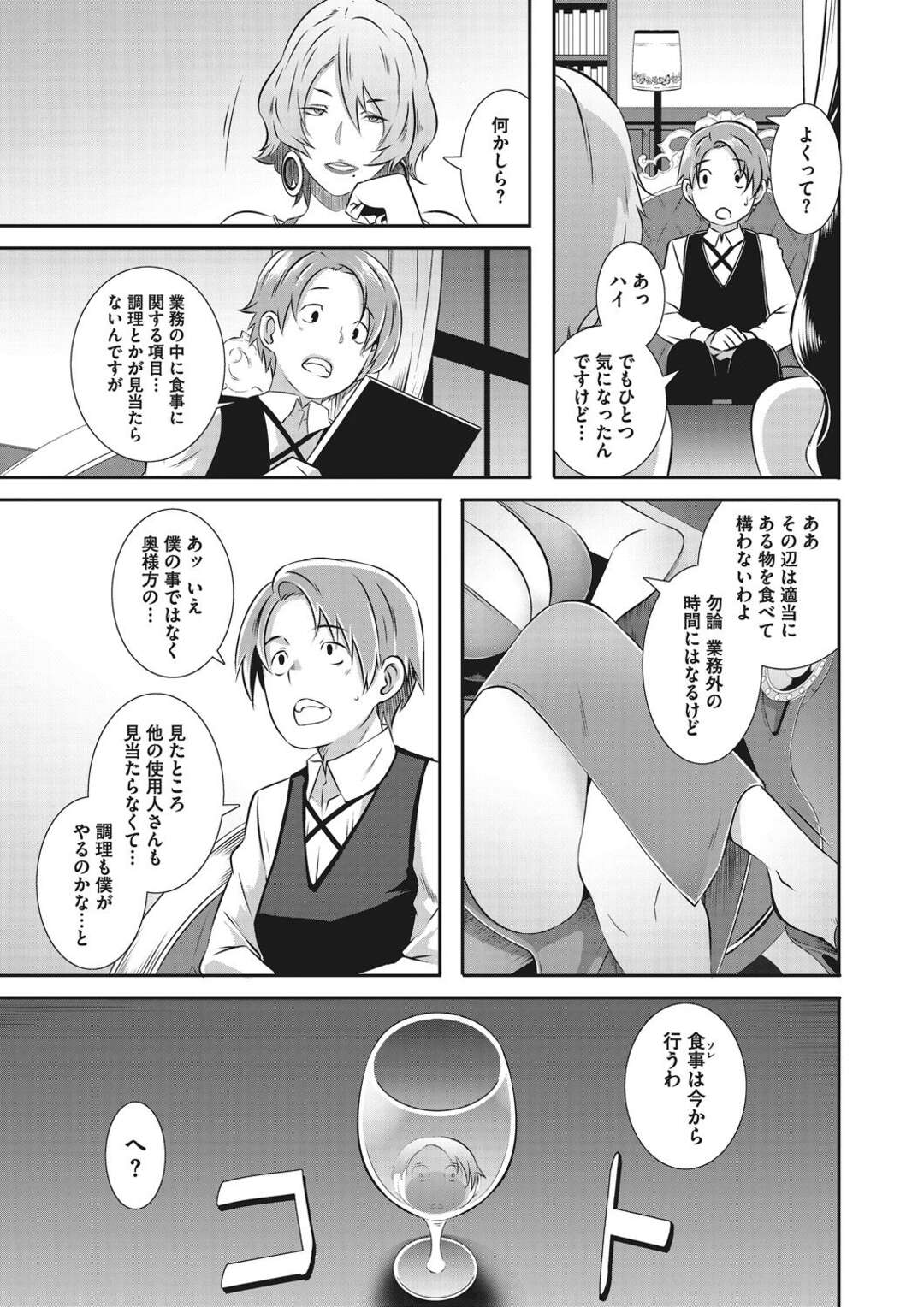 【エロ漫画】たくさんの男を奉仕するお仕事を持つ熟女OLたち。集団セックスで中出しされてトロ顔で筆下ろししちゃう