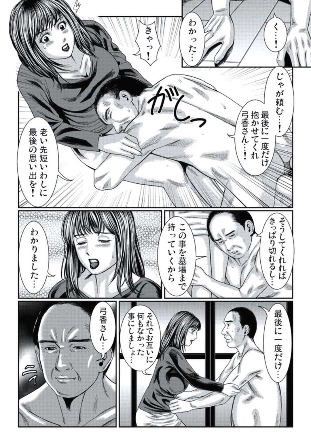 【エロ漫画】義父と不倫をする巨乳の人妻。お風呂に一緒に入り身体を洗ってあげるとフェラやクンニで舐め合い濃厚生ハメセックスで中出しされちゃう！