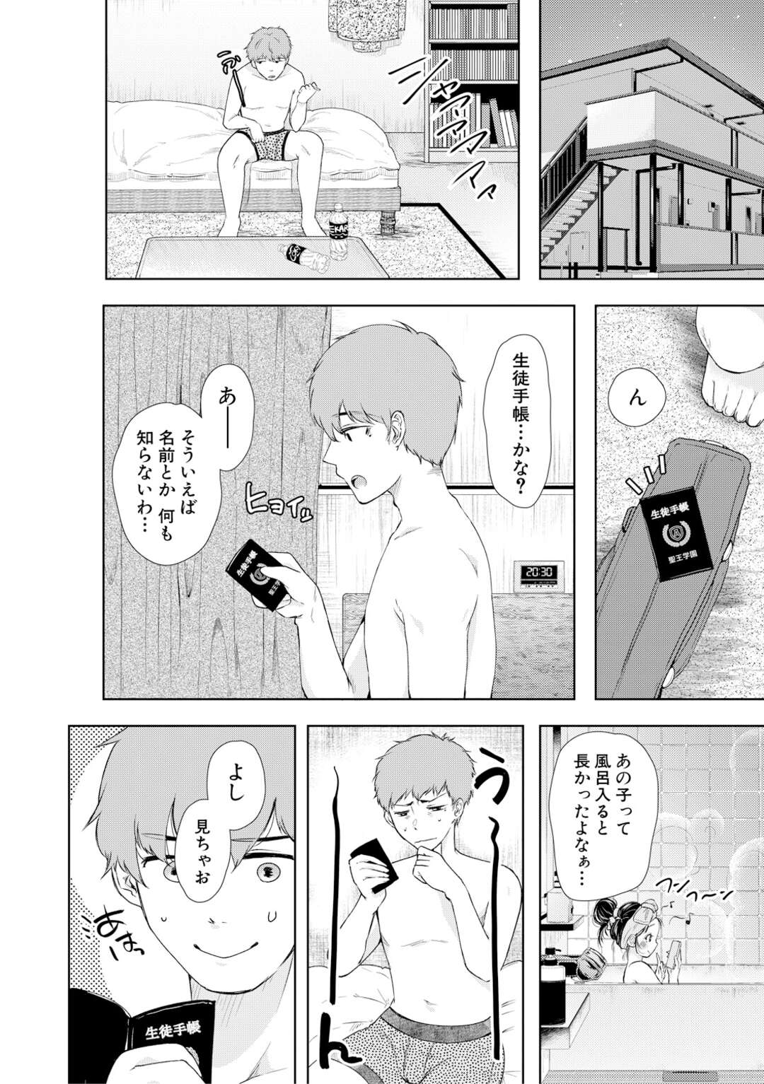 【エロ漫画】男性に声をかけ援交でホテルにいく巨乳のJK。部屋につくなりベロチューで手マンやフェラをして生ハメセックスで処女喪失してしまう