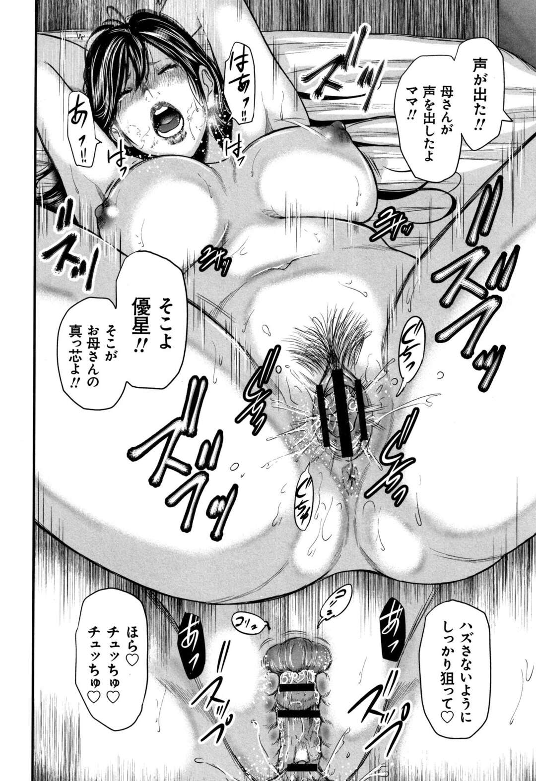 【エロ漫画】夜這いされちゃう眠っている無垢な人妻…レイプで中出しセックスでド変態なトロ顔に寝取られちゃう！【御手洗佑樹：第十四話-激白-】