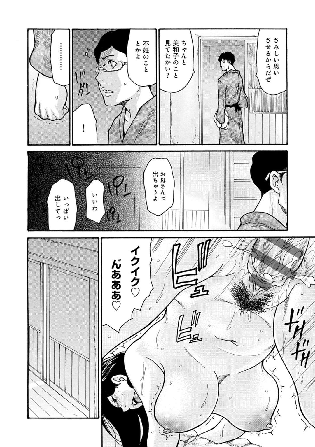 【エロ漫画】完全に近所の父子に調教されちゃったド変態すぎる眼鏡の人妻…ド変態なトロ顔の中出しセックスで寝取られちゃう！【葵ヒトリ：しっかり者の妻が近所の父子に寝取られて快楽堕ちするまで 第7話】