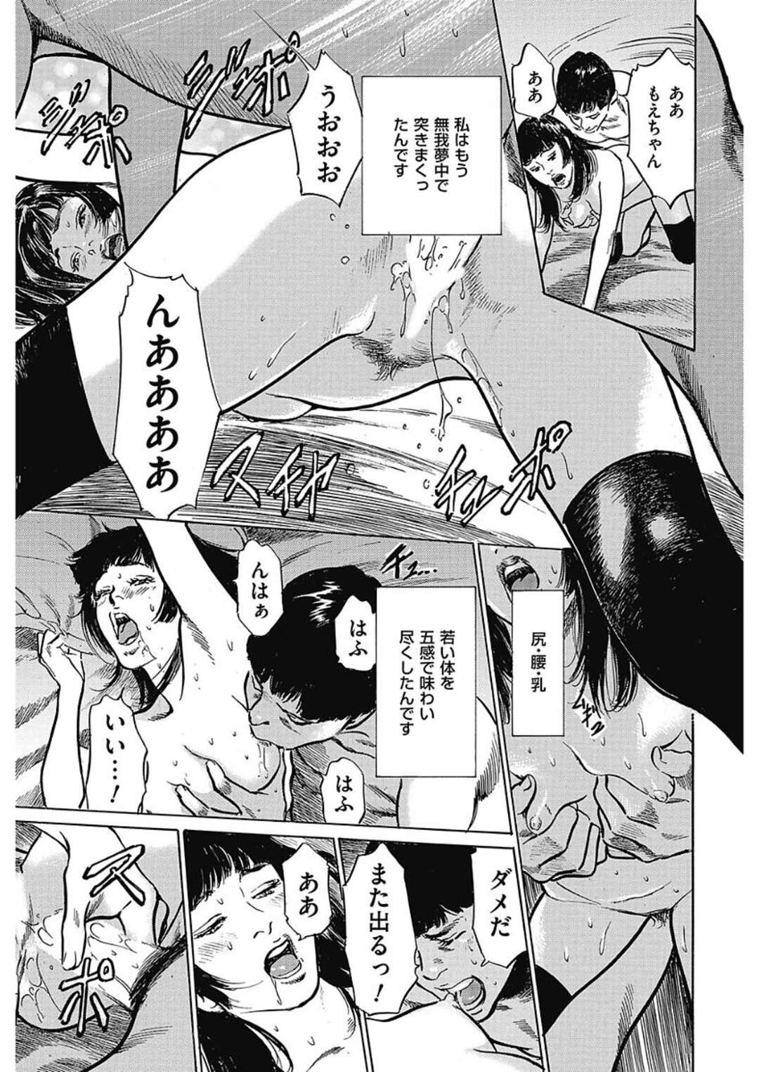 【エロ漫画】ナンパしてきた男に帰るとこもなくそのままラブホにいく黒髪のグラマーメンヘラお姉さん。ご奉仕フェラをしてリードする彼女はそのまま生ハメされ五感で味わい尽くされ濃厚セックスしまくる