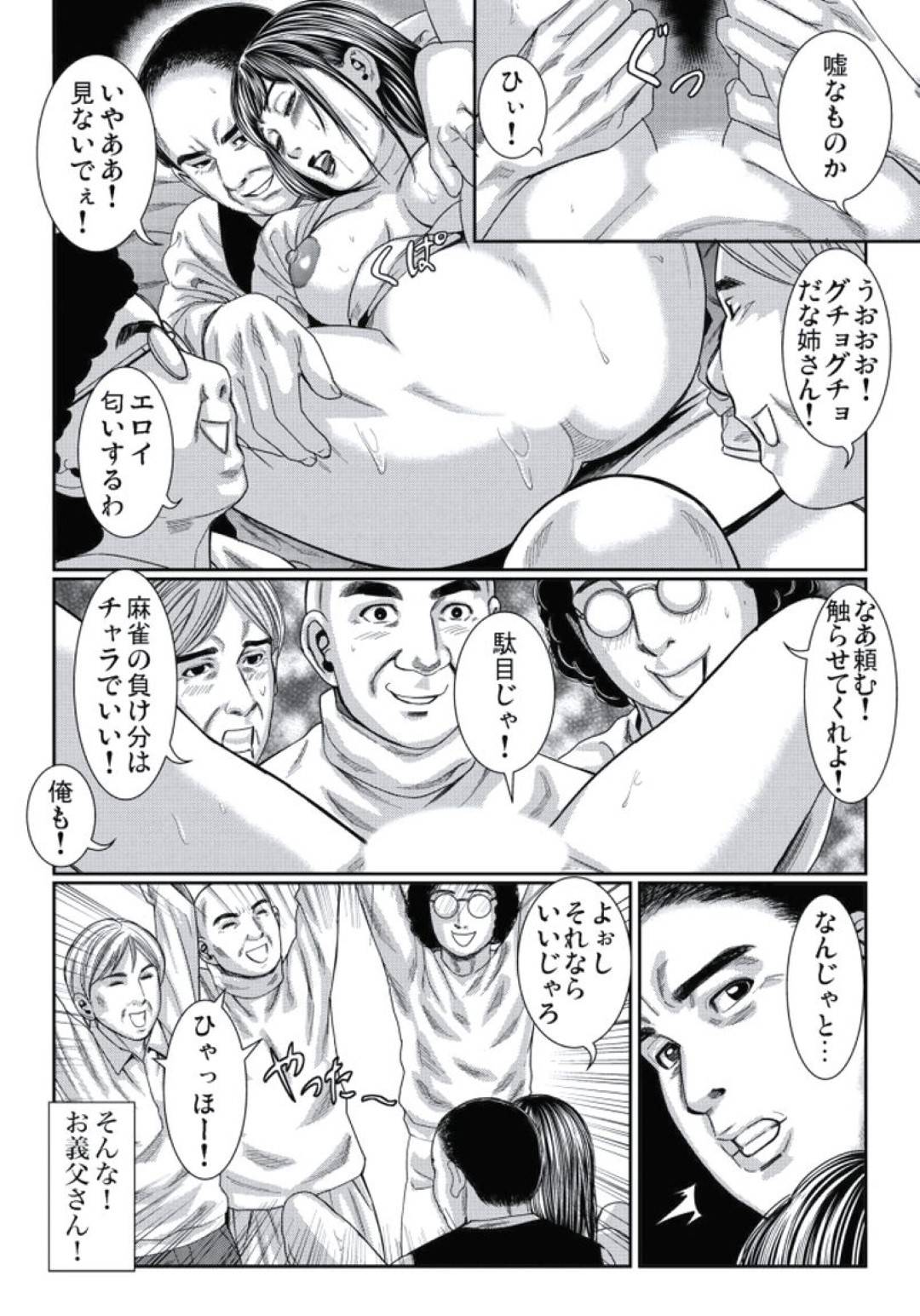 【エロ漫画】夫が寝て義父とのハメ撮りを見せられ襲われちゃう淫乱な人妻。鏡に映りながらフェラやパイズリをしていちゃラブ不倫セックスをしちゃう！