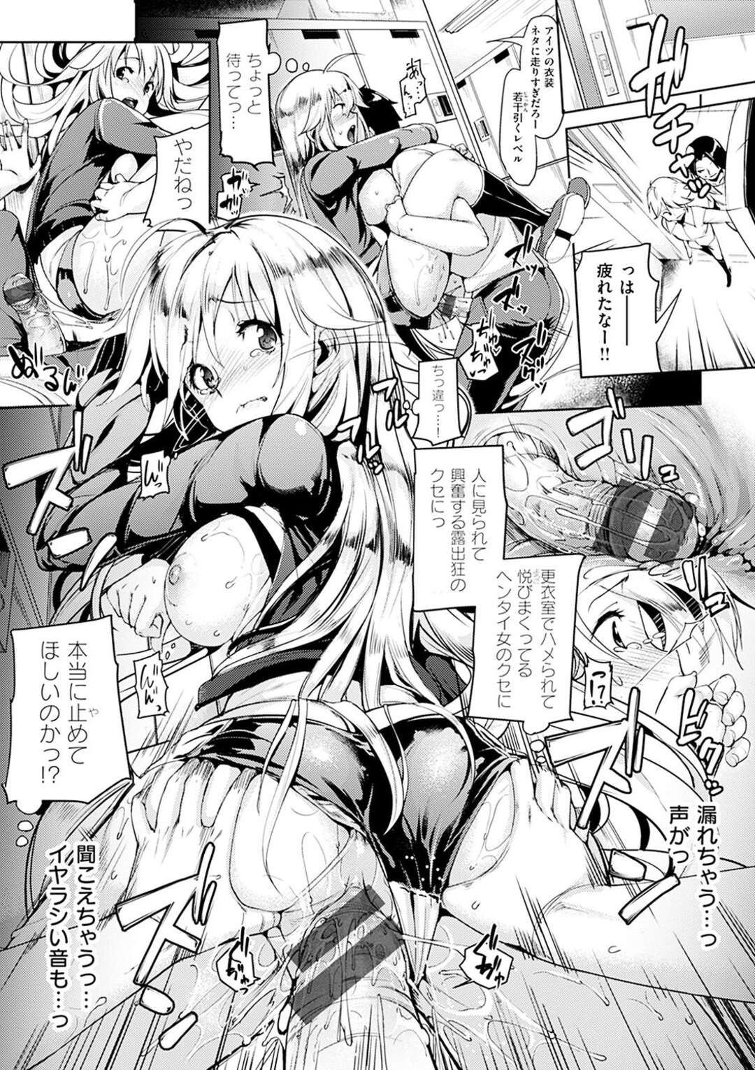 【エロ漫画】エロい格好でコスプレをしているのを脅される巨乳の美少女。乳首責めや手マンで潮吹きさせられ生ハメレイプで中出し絶頂させられる