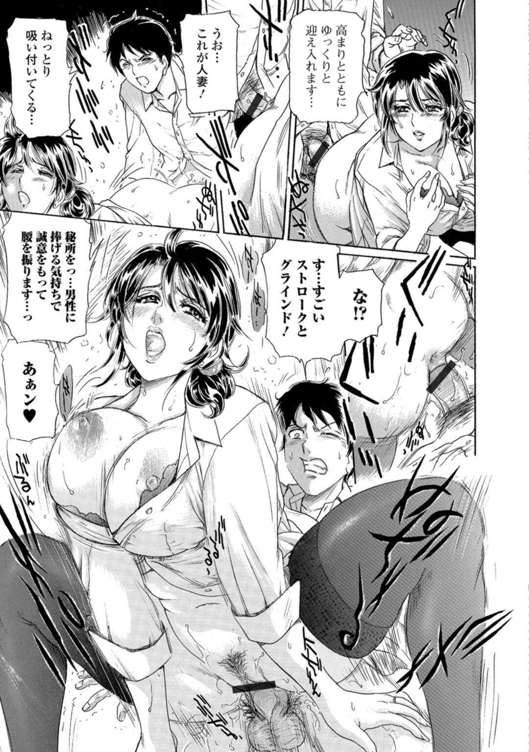 【エロ漫画】更衣室ド変態オナニーが趣味な巨乳の人妻女教師。ド変態なトロ顔でアソコを撮影されながら寝取られで中出しセックスに快楽堕ちしちゃう！