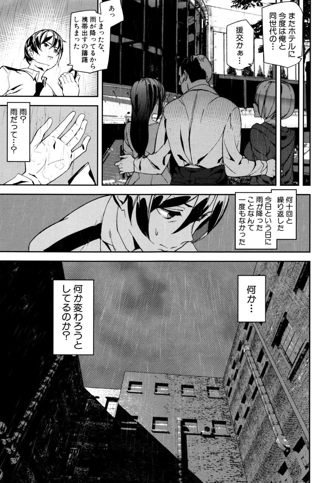 【エロ漫画】不倫現場を脅されてしまった生意気な先生…フェラしたりしてトロ顔に筆下ろしして浮気しちゃう！【アシオミマサト：サライム・ガールズ 第2話】