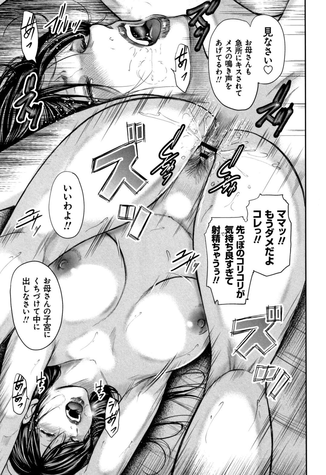 【エロ漫画】夜這いされちゃう眠っている無垢な人妻…レイプで中出しセックスでド変態なトロ顔に寝取られちゃう！【御手洗佑樹：第十四話-激白-】