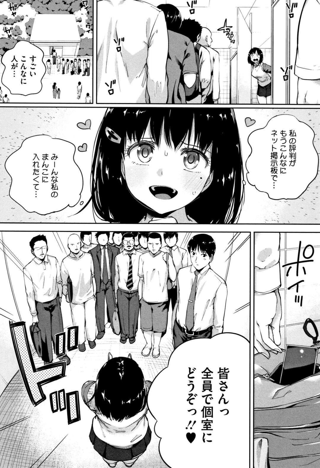 【エロ漫画】公園の公衆トイレでエッチな仕事をしているエロカワ彼女JKが次々とオジサン達に犯されちゃう！時間があまりないJKが大勢の客を一発まとめて輪姦セックスしちゃう！