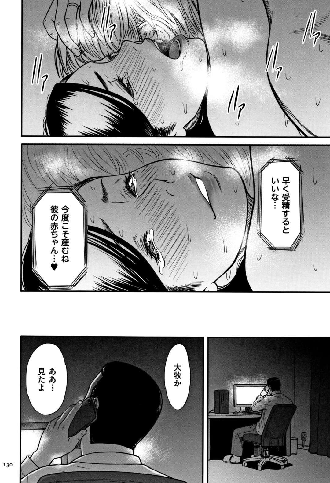 【エロ漫画】夫に合法的に浮気しちゃうグラマーでエロかわいい人妻…イチャイチャとだいしゅきホールドの中出しセックスで寝取られちゃう！【葛籠くずかご：裏切りの愛は蜜の味 第三話】