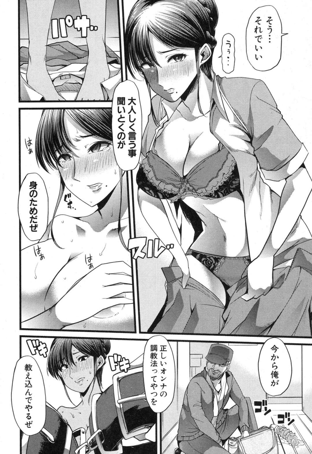【エロ漫画】完全調教されちゃったドSすぎる生意気な先生の美女…バックのアナルセックスでド変態なトロ顔に快楽堕ちしちゃう！【ごや：我が為に雌豚は鳴く】