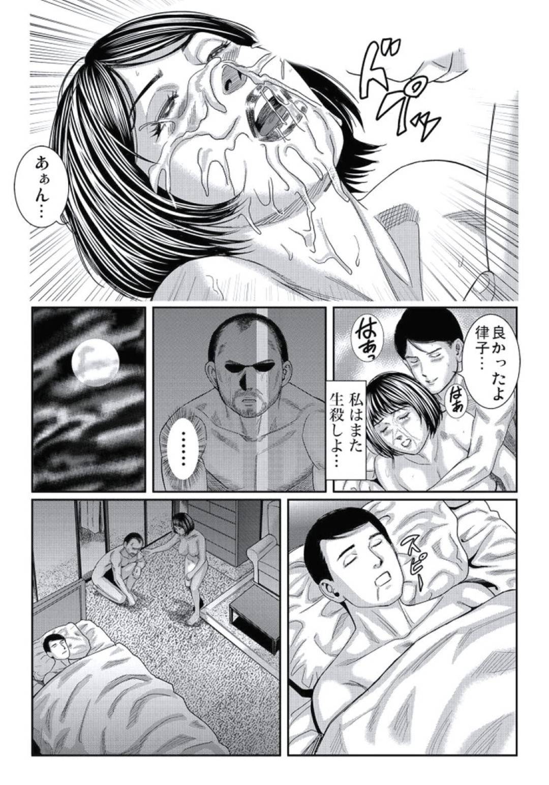 【エロ漫画】農作業中に義父に犯される巨乳の人妻。クンニや手マンをされてそのまま押し倒されて中出し不倫セックス！