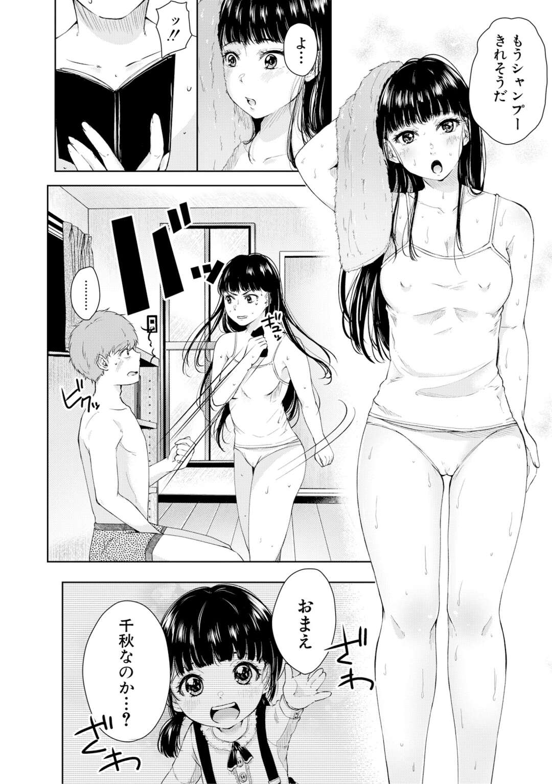 【エロ漫画】男性に声をかけ援交でホテルにいく巨乳のJK。部屋につくなりベロチューで手マンやフェラをして生ハメセックスで処女喪失してしまう