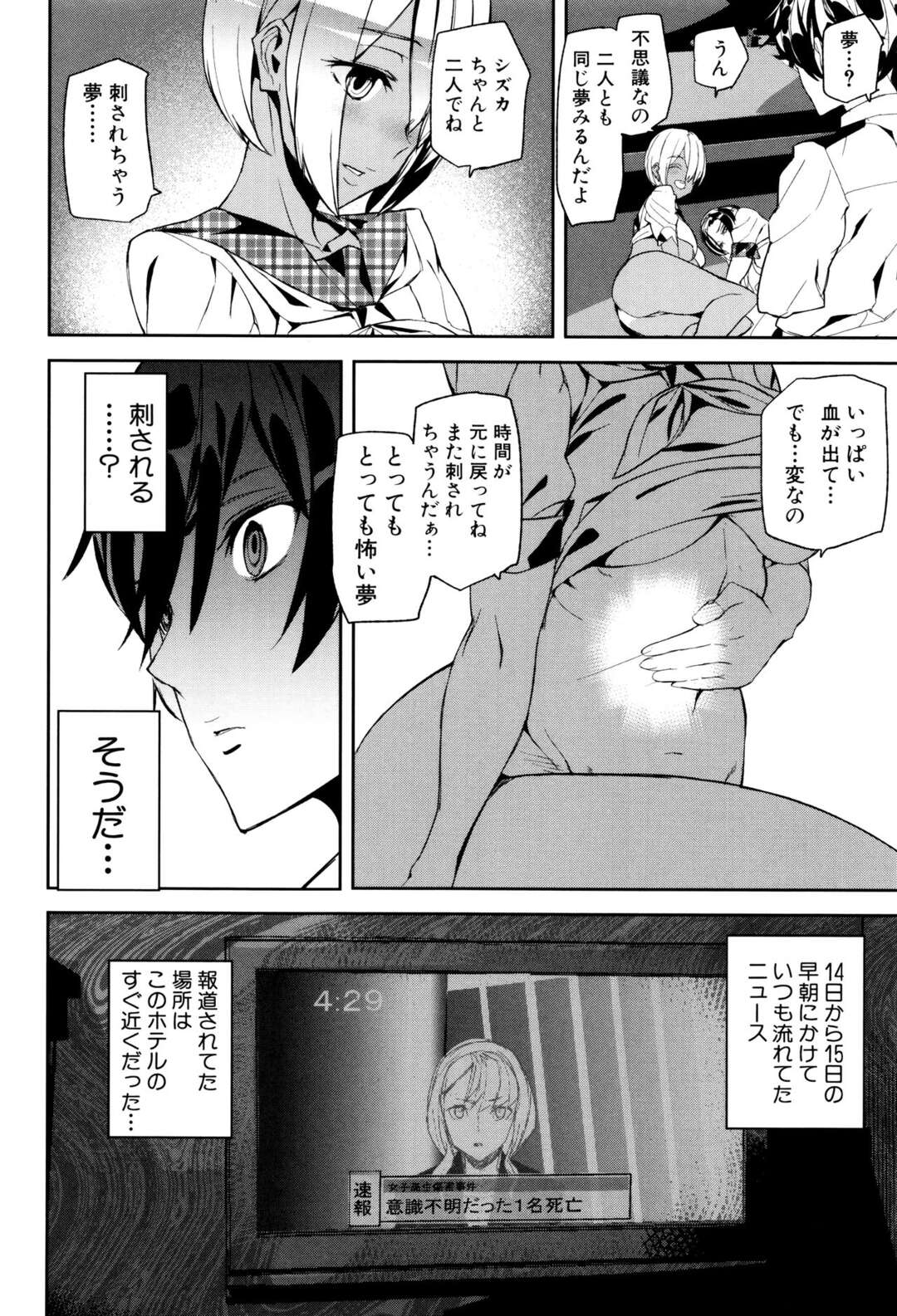 【エロ漫画】目が覚めると黒ギャル友達がセックスしていて状況が飲み込めない巨乳JK。タイムリープして性癖も全て知っている男子生徒に快楽堕ちさせられた黒ギャルJKは、生ハメ座位でキスされる。