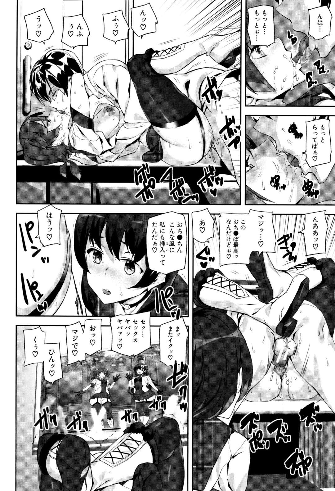 【エロ漫画】告白されて嬉しい浴衣姿の無垢な美女…乳首舐めされたりしてトロ顔に寝取られちゃう！【アシオミマサト：サライム・ガールズ 第4話】