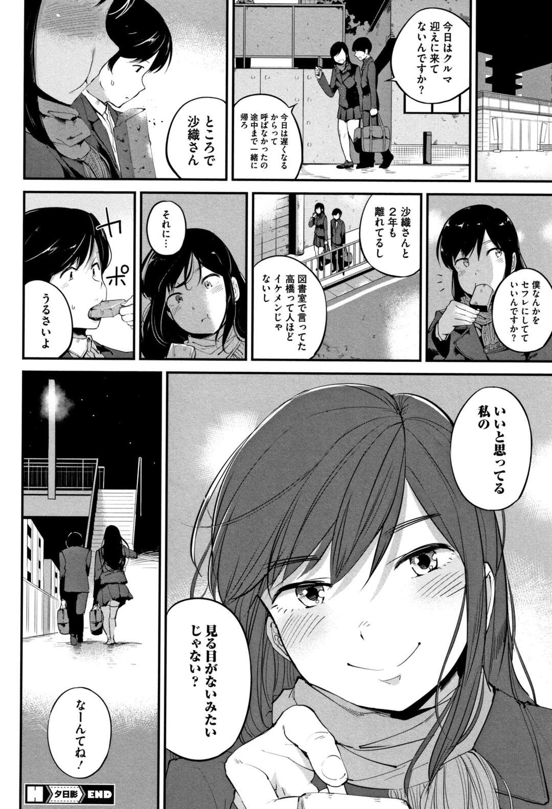 【エロ漫画】痴女な図書委員のムッツリ美少女がセフレを呼び倉庫で即座に騎乗位で即ハメ中出しセックスしちゃう！放課後の教室にもパンチラで誘惑して正常位で即ハメいちゃラブセックス！