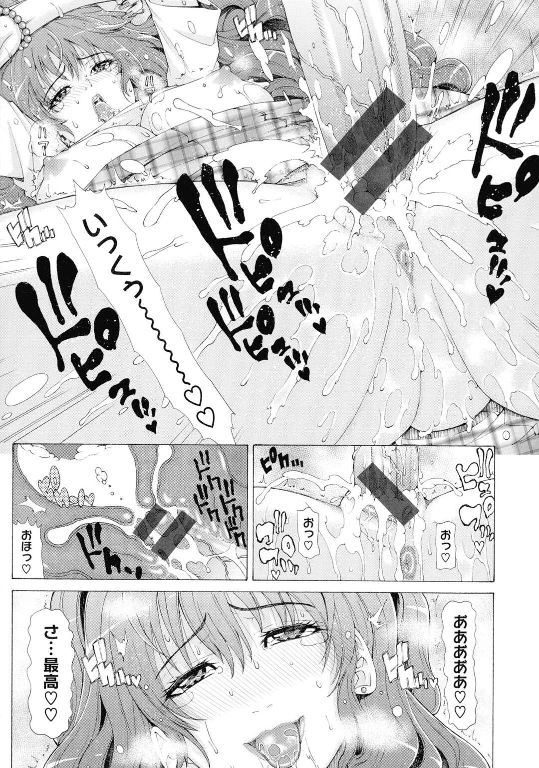 【エロ漫画】太った男に調教されちゃう生意気なツインテールの美少女…バックの中出しセックスでド変態なトロ顔に筆下ろししちゃう！【刻江尋人：って優香、堕とされちゃった】
