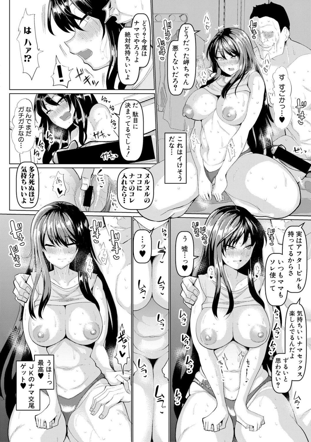 【エロ漫画】バレーをやっているムチムチな人妻と生意気な娘。コーチにセックスボティに開発されてフェラやバックで生ハメされてメス奴隷になっちゃう