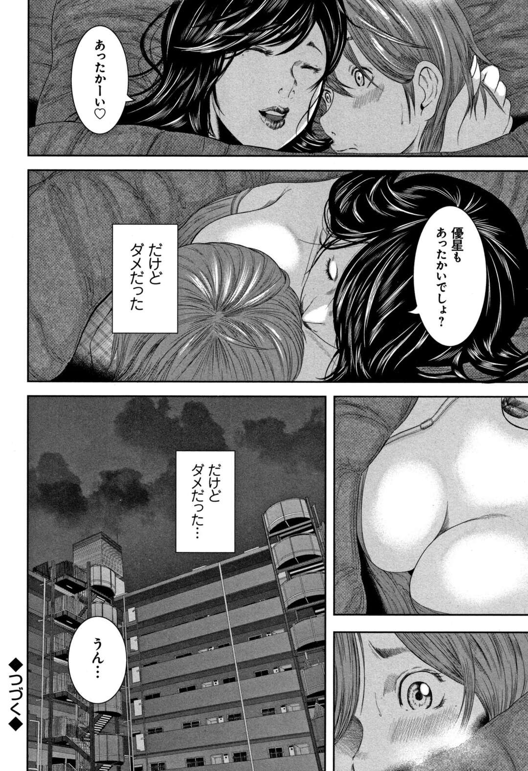 【エロ漫画】ママの下着をつけて誘惑しちゃうエロかわいい熟女…クンニされたりしてトロ顔に筆下ろししちゃう！【御手洗佑樹：-ママは下にいる- 第三話】