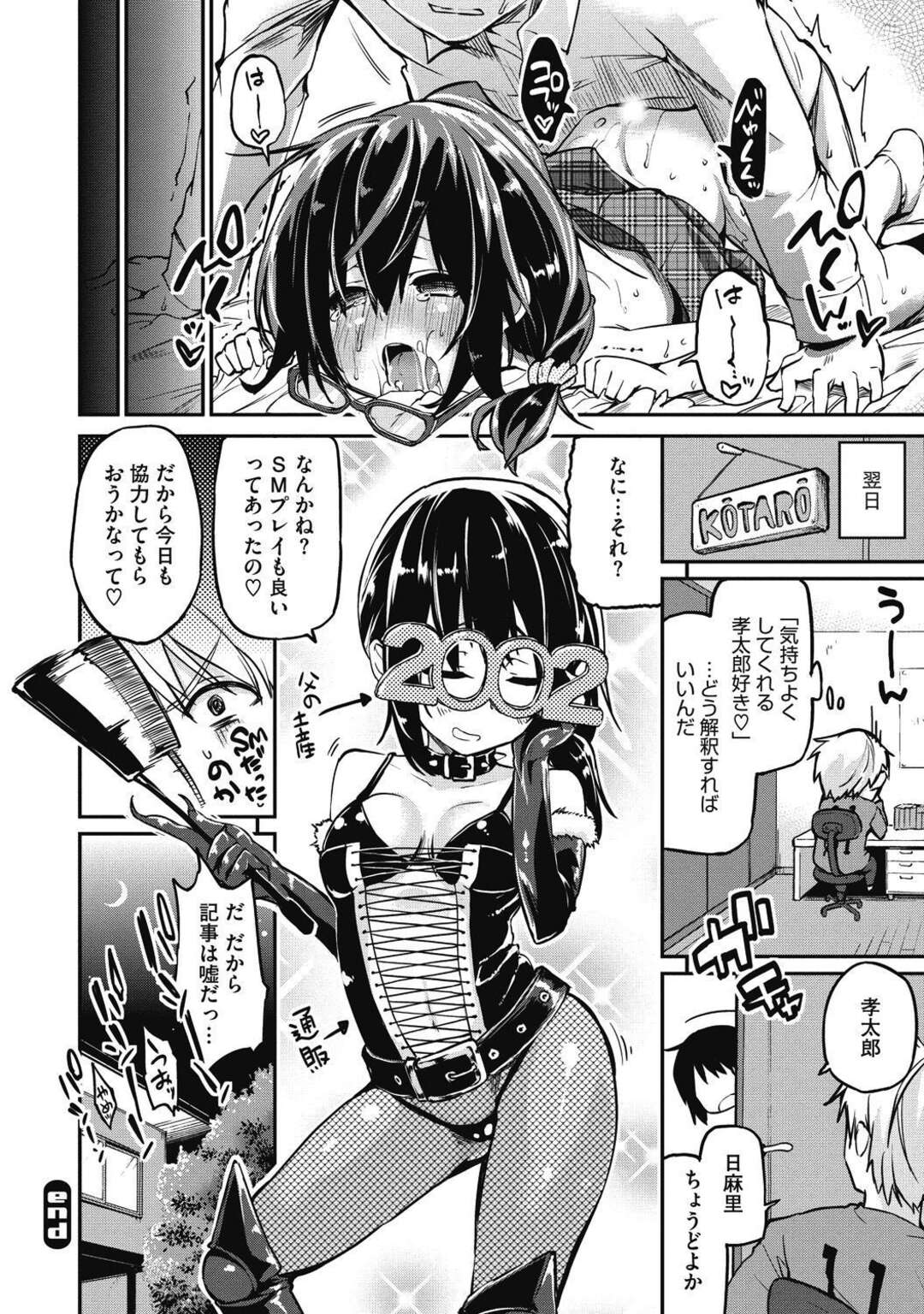 【エロ漫画】義弟にオナニーを見られて動揺しちゃうお姉ちゃん。逆レイプしてフェラをするとクンニでお返しされて生ハメいちゃラブセックスで中出し絶頂アクメ堕ちしちゃう