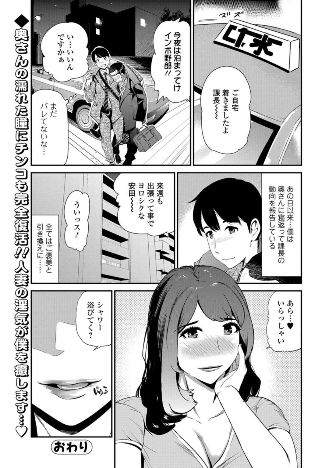 【エロ漫画】年下の男を誘惑しちゃうエロ下着の人妻…逆レイプに乳首舐めされたりしてトロ顔に筆下ろししちゃう！【プリ坊：ミッション イン プッシー】