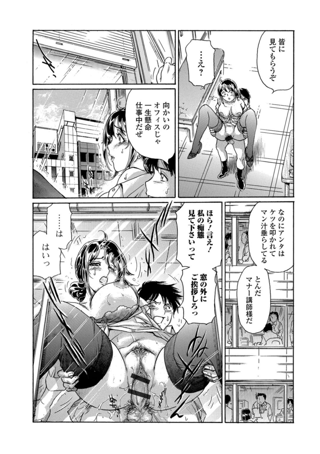 【エロ漫画】更衣室ド変態オナニーが趣味な巨乳の人妻女教師。ド変態なトロ顔でアソコを撮影されながら寝取られで中出しセックスに快楽堕ちしちゃう！