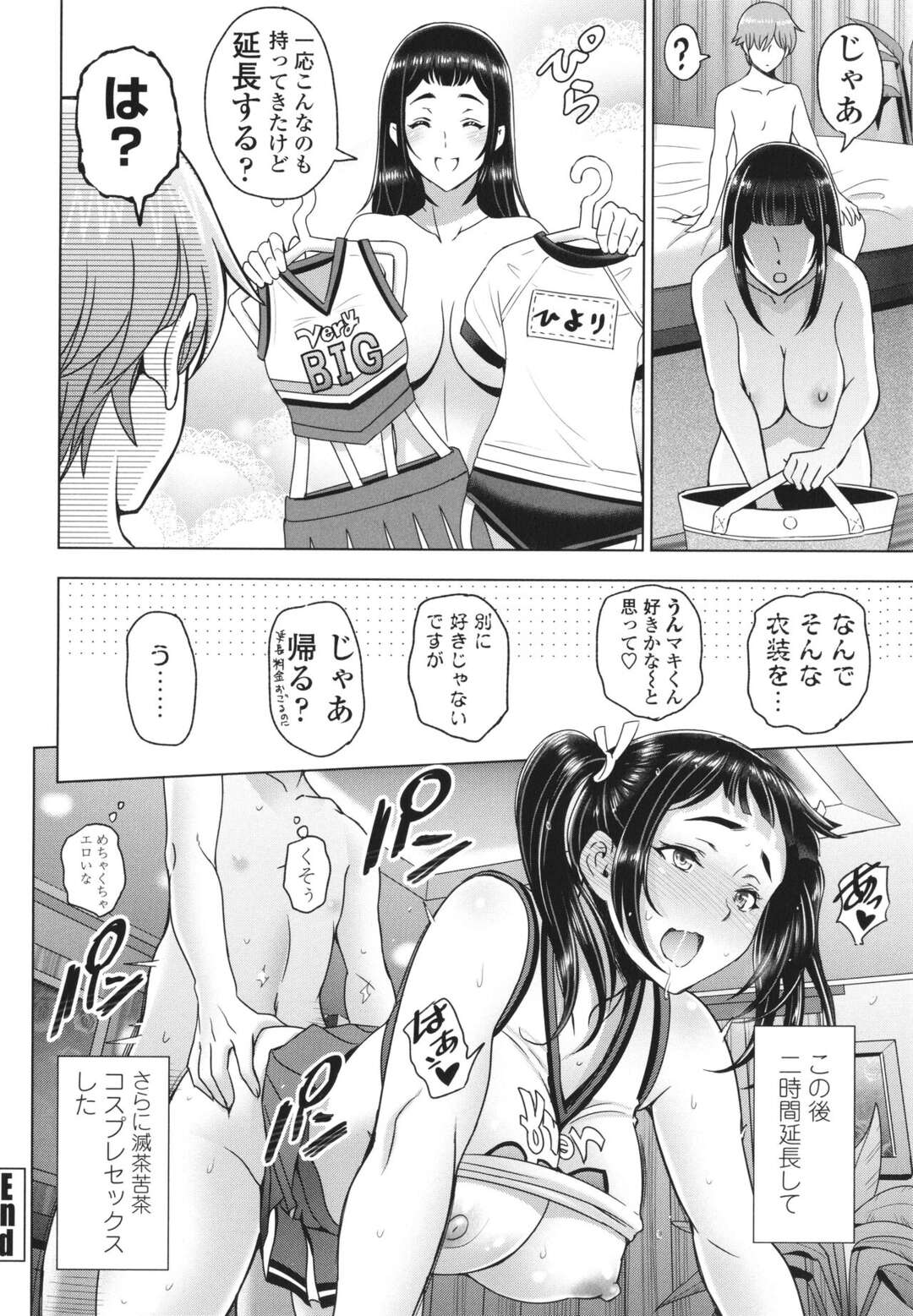 【エロ漫画】後輩のショタとラブホに入ったエロかわいいお姉さん…イチャイチャとトロ顔セックスで快楽堕ちしちゃう！【瀬奈陽太郎：ラブホと先輩と】